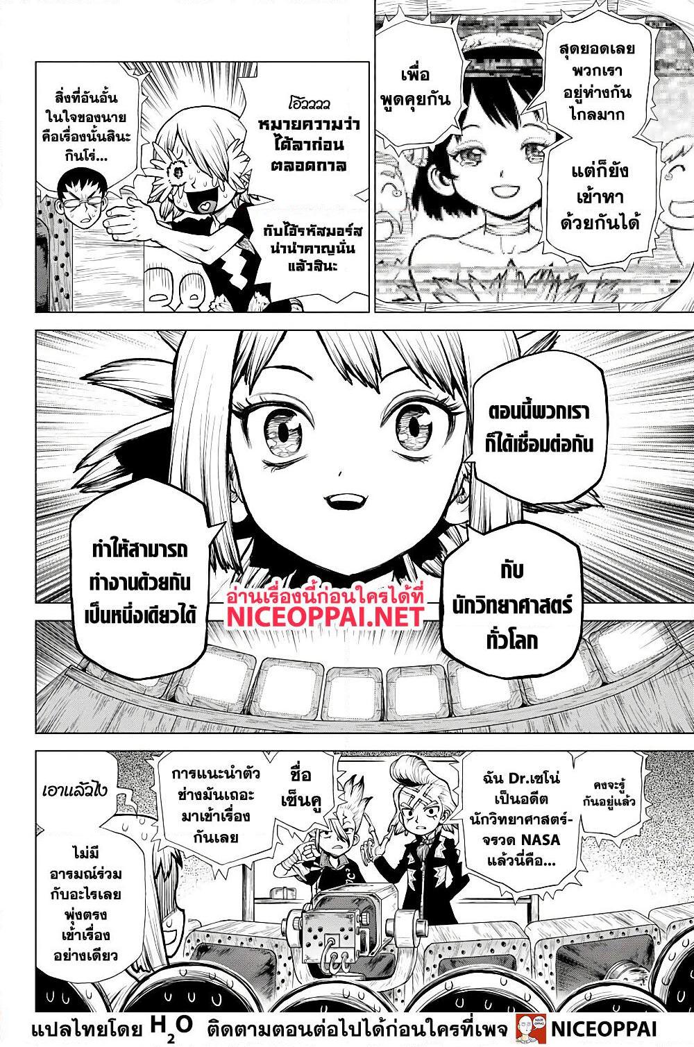 Manga-lc-com อ่านมังงะ อ่านการ์ตูน ออนไลน์ ฟรี Dr.Stone ตอนที่ 1 2 3 4 5 6 7 8 9 10 11 12 13 14 ฟรี ไม่มีโฆษณา Manga-lc - อ่าน มังงะ อ่าน การ์ตูน ออนไลน์ อ่านมังงะ ฟรี