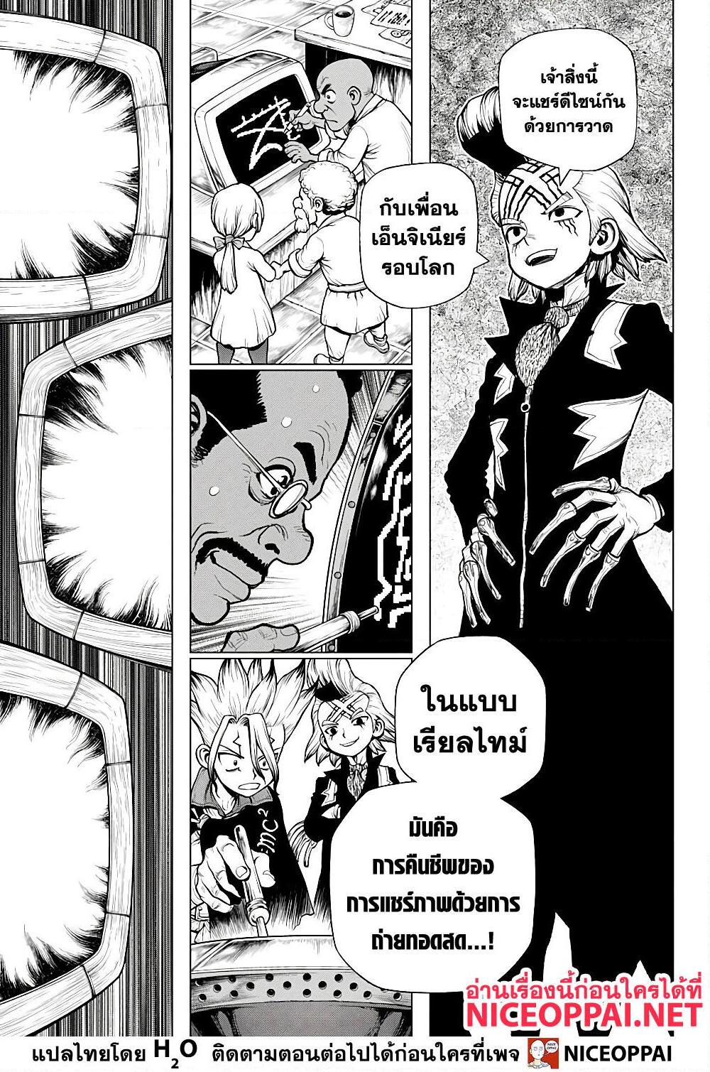 Manga-lc-com อ่านมังงะ อ่านการ์ตูน ออนไลน์ ฟรี Dr.Stone ตอนที่ 1 2 3 4 5 6 7 8 9 10 11 12 13 14 ฟรี ไม่มีโฆษณา Manga-lc - อ่าน มังงะ อ่าน การ์ตูน ออนไลน์ อ่านมังงะ ฟรี