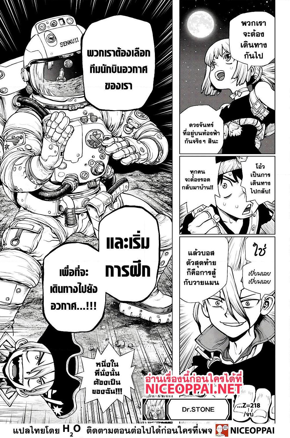 Manga-lc-com อ่านมังงะ อ่านการ์ตูน ออนไลน์ ฟรี Dr.Stone ตอนที่ 1 2 3 4 5 6 7 8 9 10 11 12 13 14 ฟรี ไม่มีโฆษณา Manga-lc - อ่าน มังงะ อ่าน การ์ตูน ออนไลน์ อ่านมังงะ ฟรี