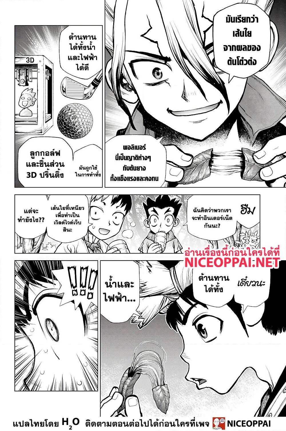 Manga-lc-com อ่านมังงะ อ่านการ์ตูน ออนไลน์ ฟรี Dr.Stone ตอนที่ 1 2 3 4 5 6 7 8 9 10 11 12 13 14 ฟรี ไม่มีโฆษณา Manga-lc - อ่าน มังงะ อ่าน การ์ตูน ออนไลน์ อ่านมังงะ ฟรี