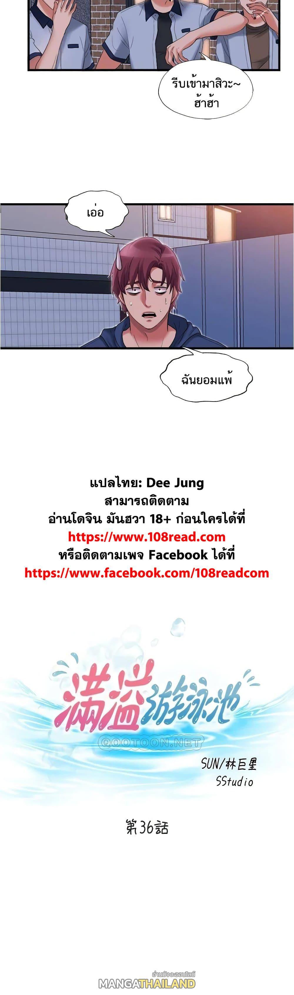 Doujin-Lc- อ่าน โดจิน มังฮวา เกาหลี ญี่ปุ่น จีน แปลไทย สระน้ำนี้มีเสียว ตอนที่ 1 2 3 4 5 6 7 8 9 10 11 12 13 14 ฟรี ไม่มีโฆษณา อ่าน โดจิน Manhwa เกาหลี ญี่ปุ่น จีน เรามีครบ คัดมาให้เน้นๆ โดจิน 18+ รับประกันความฟินโดย  Doujin Lc