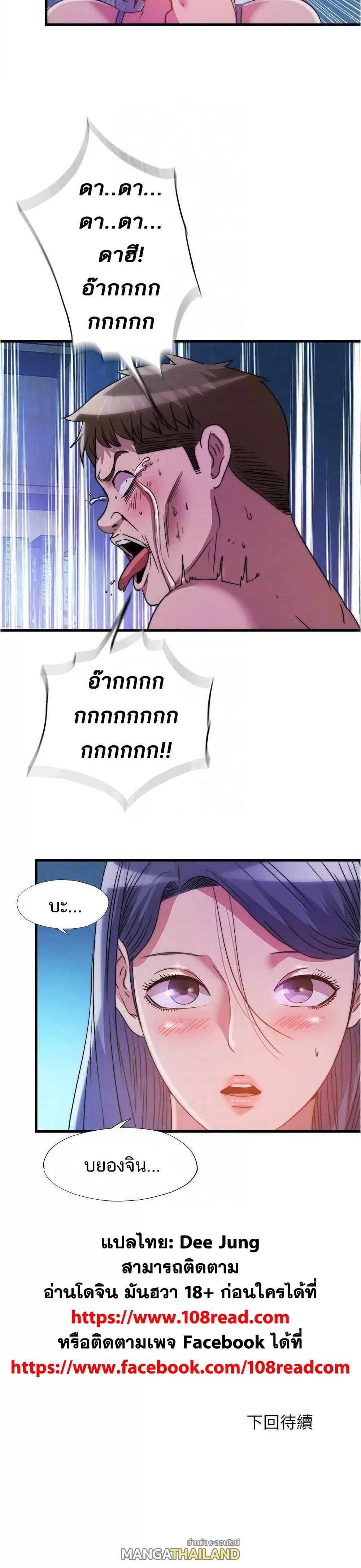 Doujin-Lc- อ่าน โดจิน มังฮวา เกาหลี ญี่ปุ่น จีน แปลไทย สระน้ำนี้มีเสียว ตอนที่ 1 2 3 4 5 6 7 8 9 10 11 12 13 14 ฟรี ไม่มีโฆษณา อ่าน โดจิน Manhwa เกาหลี ญี่ปุ่น จีน เรามีครบ คัดมาให้เน้นๆ โดจิน 18+ รับประกันความฟินโดย  Doujin Lc