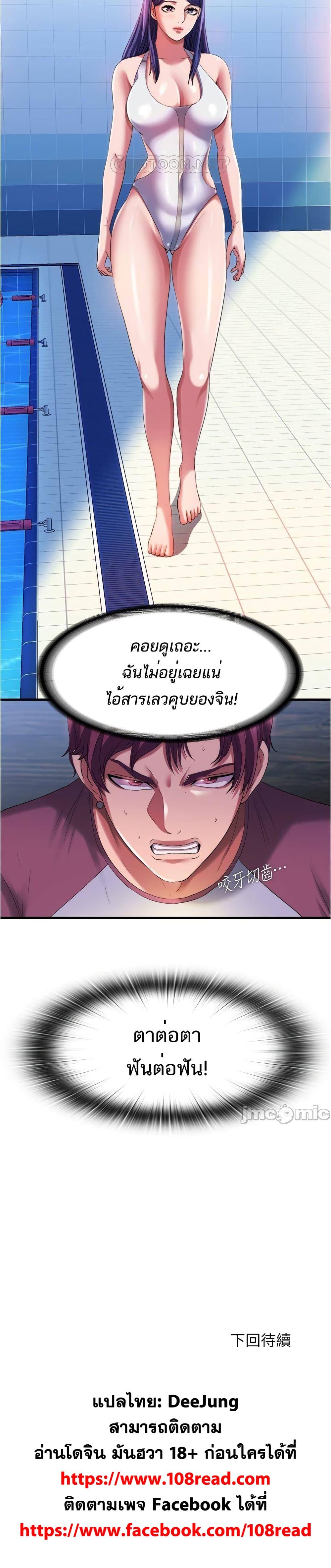 Doujin-Lc- อ่าน โดจิน มังฮวา เกาหลี ญี่ปุ่น จีน แปลไทย สระน้ำนี้มีเสียว ตอนที่ 1 2 3 4 5 6 7 8 9 10 11 12 13 14 ฟรี ไม่มีโฆษณา อ่าน โดจิน Manhwa เกาหลี ญี่ปุ่น จีน เรามีครบ คัดมาให้เน้นๆ โดจิน 18+ รับประกันความฟินโดย  Doujin Lc