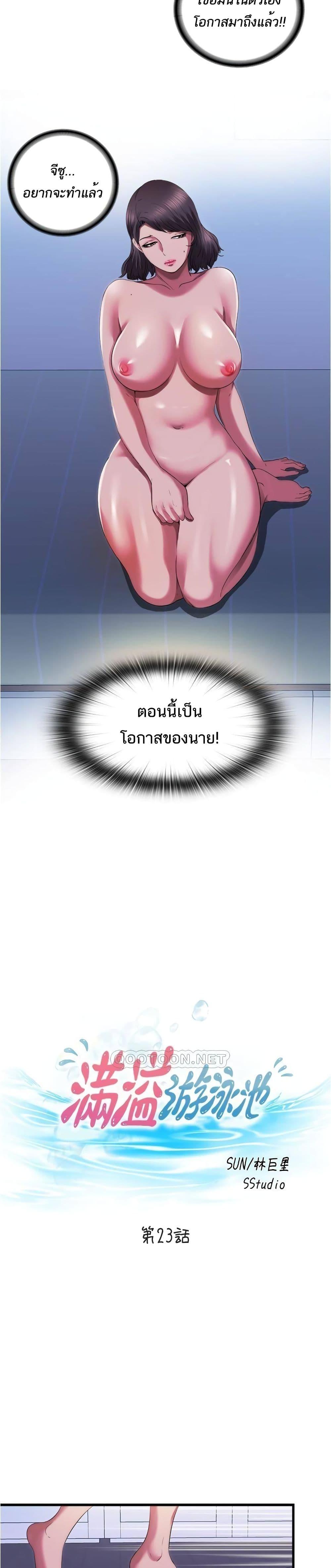 Doujin-Lc- อ่าน โดจิน มังฮวา เกาหลี ญี่ปุ่น จีน แปลไทย สระน้ำนี้มีเสียว ตอนที่ 1 2 3 4 5 6 7 8 9 10 11 12 13 14 ฟรี ไม่มีโฆษณา อ่าน โดจิน Manhwa เกาหลี ญี่ปุ่น จีน เรามีครบ คัดมาให้เน้นๆ โดจิน 18+ รับประกันความฟินโดย  Doujin Lc