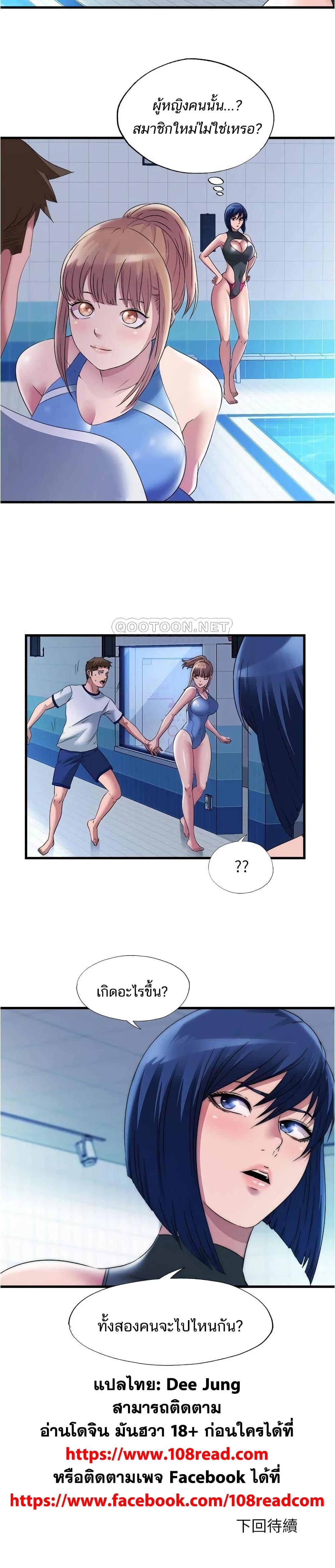 Doujin-Lc- อ่าน โดจิน มังฮวา เกาหลี ญี่ปุ่น จีน แปลไทย สระน้ำนี้มีเสียว ตอนที่ 1 2 3 4 5 6 7 8 9 10 11 12 13 14 ฟรี ไม่มีโฆษณา อ่าน โดจิน Manhwa เกาหลี ญี่ปุ่น จีน เรามีครบ คัดมาให้เน้นๆ โดจิน 18+ รับประกันความฟินโดย  Doujin Lc