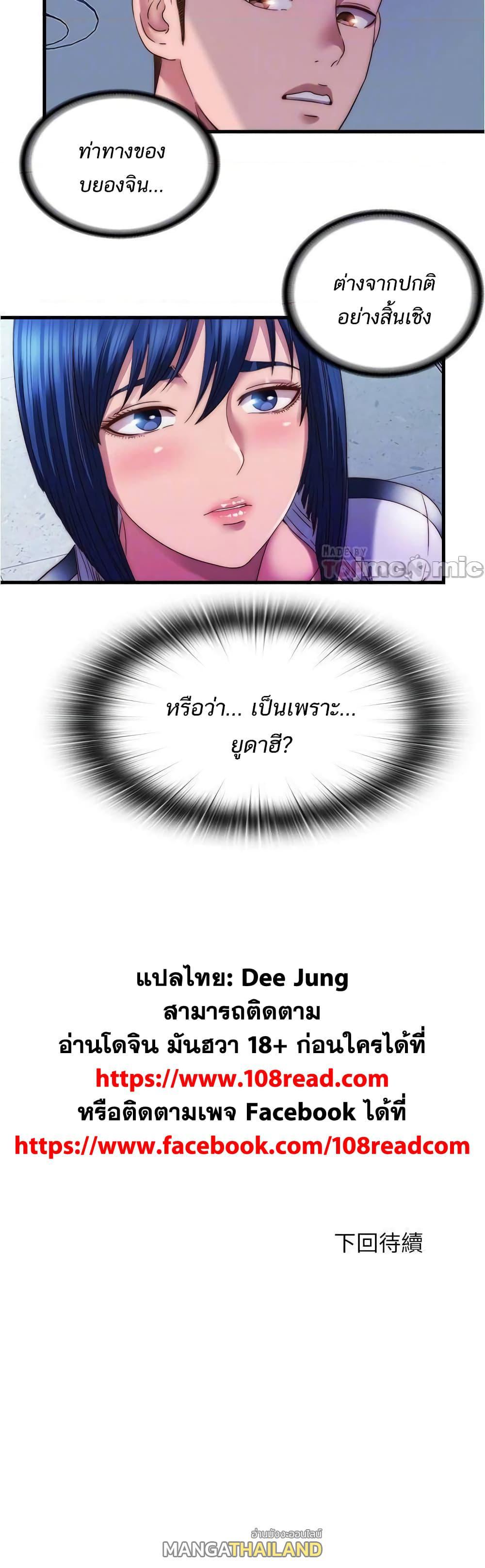 Doujin-Lc- อ่าน โดจิน มังฮวา เกาหลี ญี่ปุ่น จีน แปลไทย สระน้ำนี้มีเสียว ตอนที่ 1 2 3 4 5 6 7 8 9 10 11 12 13 14 ฟรี ไม่มีโฆษณา อ่าน โดจิน Manhwa เกาหลี ญี่ปุ่น จีน เรามีครบ คัดมาให้เน้นๆ โดจิน 18+ รับประกันความฟินโดย  Doujin Lc