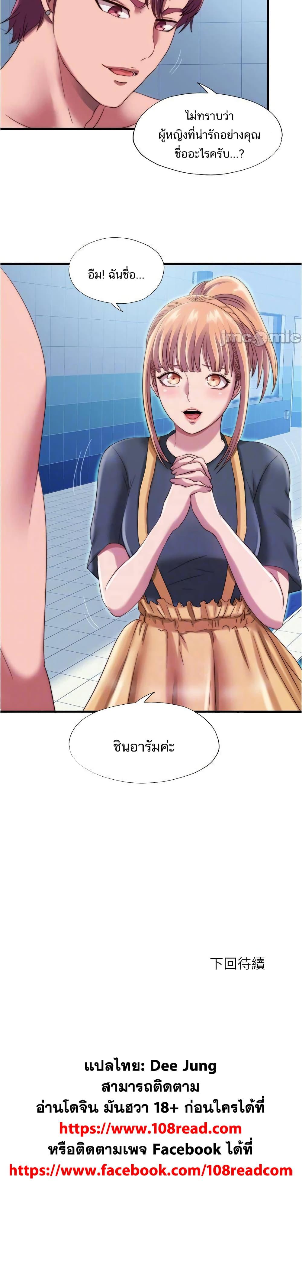 Doujin-Lc- อ่าน โดจิน มังฮวา เกาหลี ญี่ปุ่น จีน แปลไทย สระน้ำนี้มีเสียว ตอนที่ 1 2 3 4 5 6 7 8 9 10 11 12 13 14 ฟรี ไม่มีโฆษณา อ่าน โดจิน Manhwa เกาหลี ญี่ปุ่น จีน เรามีครบ คัดมาให้เน้นๆ โดจิน 18+ รับประกันความฟินโดย  Doujin Lc