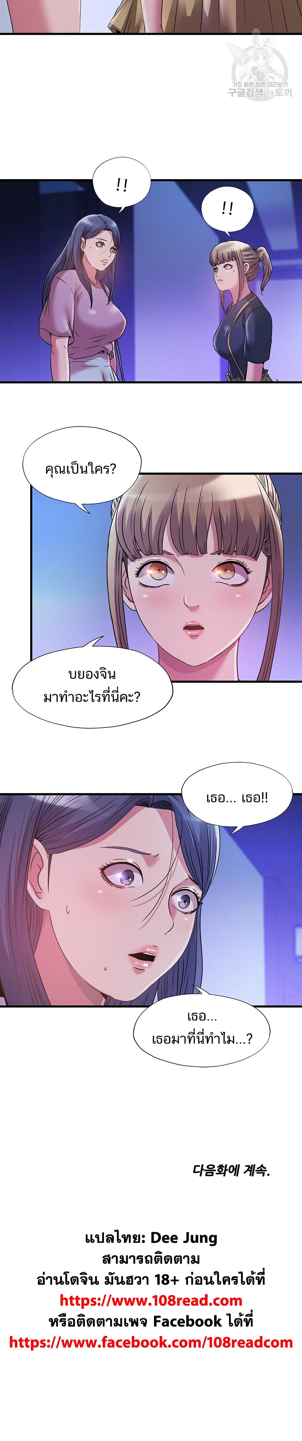 Doujin-Lc- อ่าน โดจิน มังฮวา เกาหลี ญี่ปุ่น จีน แปลไทย สระน้ำนี้มีเสียว ตอนที่ 1 2 3 4 5 6 7 8 9 10 11 12 13 14 ฟรี ไม่มีโฆษณา อ่าน โดจิน Manhwa เกาหลี ญี่ปุ่น จีน เรามีครบ คัดมาให้เน้นๆ โดจิน 18+ รับประกันความฟินโดย  Doujin Lc