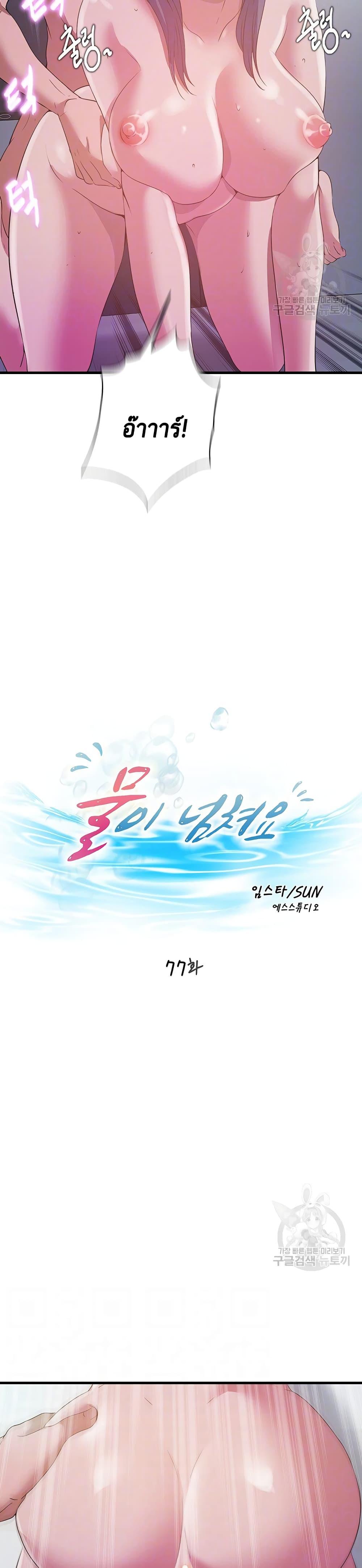 Doujin-Lc- อ่าน โดจิน มังฮวา เกาหลี ญี่ปุ่น จีน แปลไทย สระน้ำนี้มีเสียว ตอนที่ 1 2 3 4 5 6 7 8 9 10 11 12 13 14 ฟรี ไม่มีโฆษณา อ่าน โดจิน Manhwa เกาหลี ญี่ปุ่น จีน เรามีครบ คัดมาให้เน้นๆ โดจิน 18+ รับประกันความฟินโดย  Doujin Lc