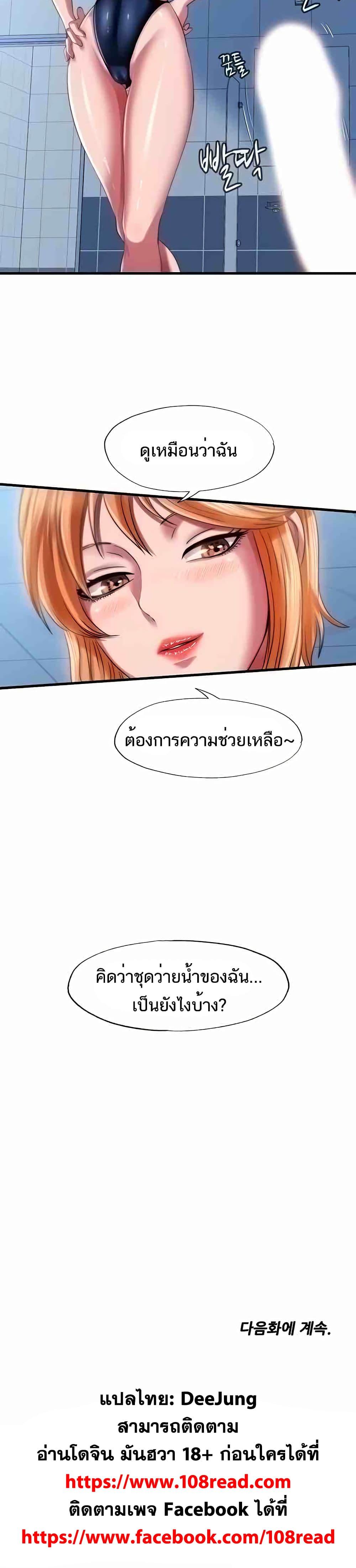Doujin-Lc- อ่าน โดจิน มังฮวา เกาหลี ญี่ปุ่น จีน แปลไทย สระน้ำนี้มีเสียว ตอนที่ 1 2 3 4 5 6 7 8 9 10 11 12 13 14 ฟรี ไม่มีโฆษณา อ่าน โดจิน Manhwa เกาหลี ญี่ปุ่น จีน เรามีครบ คัดมาให้เน้นๆ โดจิน 18+ รับประกันความฟินโดย  Doujin Lc