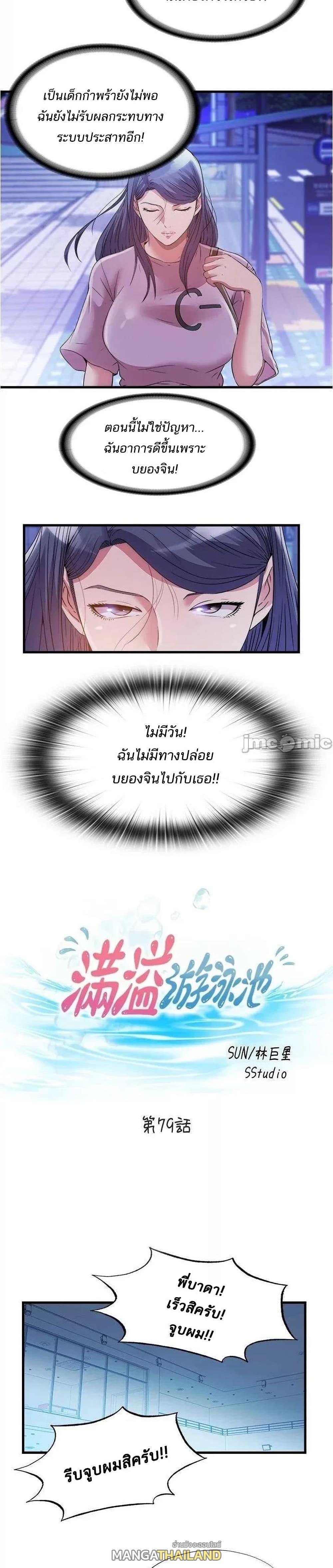 Doujin-Lc- อ่าน โดจิน มังฮวา เกาหลี ญี่ปุ่น จีน แปลไทย สระน้ำนี้มีเสียว ตอนที่ 1 2 3 4 5 6 7 8 9 10 11 12 13 14 ฟรี ไม่มีโฆษณา อ่าน โดจิน Manhwa เกาหลี ญี่ปุ่น จีน เรามีครบ คัดมาให้เน้นๆ โดจิน 18+ รับประกันความฟินโดย  Doujin Lc
