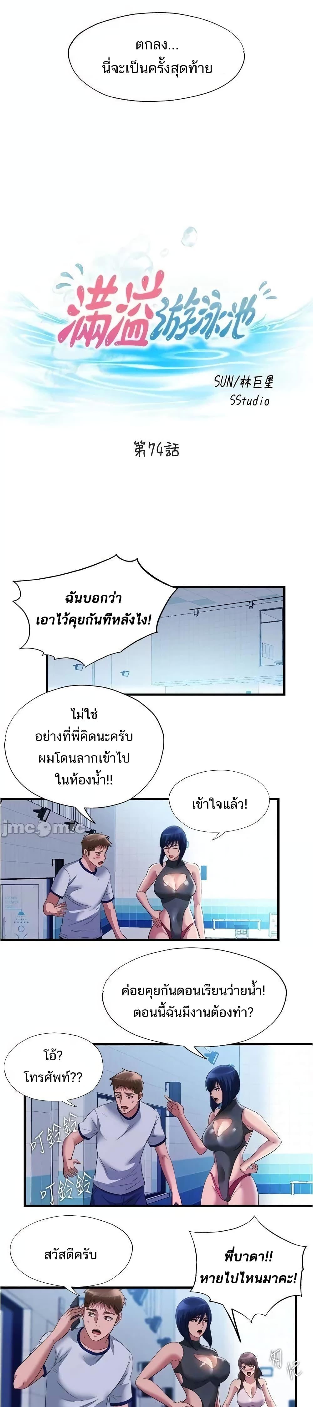 Doujin-Lc- อ่าน โดจิน มังฮวา เกาหลี ญี่ปุ่น จีน แปลไทย สระน้ำนี้มีเสียว ตอนที่ 1 2 3 4 5 6 7 8 9 10 11 12 13 14 ฟรี ไม่มีโฆษณา อ่าน โดจิน Manhwa เกาหลี ญี่ปุ่น จีน เรามีครบ คัดมาให้เน้นๆ โดจิน 18+ รับประกันความฟินโดย  Doujin Lc