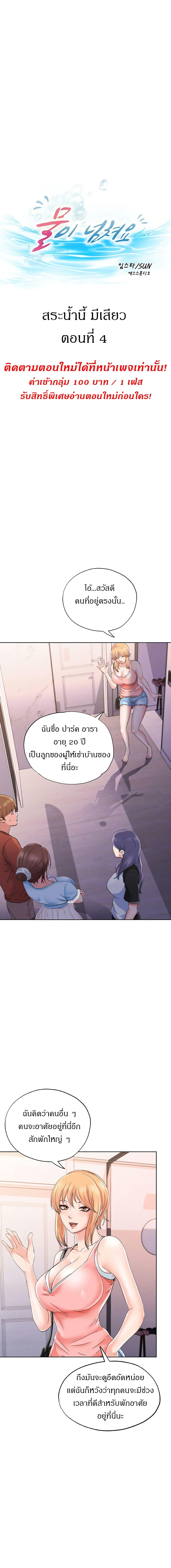 Doujin-Lc- อ่าน โดจิน มังฮวา เกาหลี ญี่ปุ่น จีน แปลไทย สระน้ำนี้มีเสียว ตอนที่ 1 2 3 4 5 6 7 8 9 10 11 12 13 14 ฟรี ไม่มีโฆษณา อ่าน โดจิน Manhwa เกาหลี ญี่ปุ่น จีน เรามีครบ คัดมาให้เน้นๆ โดจิน 18+ รับประกันความฟินโดย  Doujin Lc