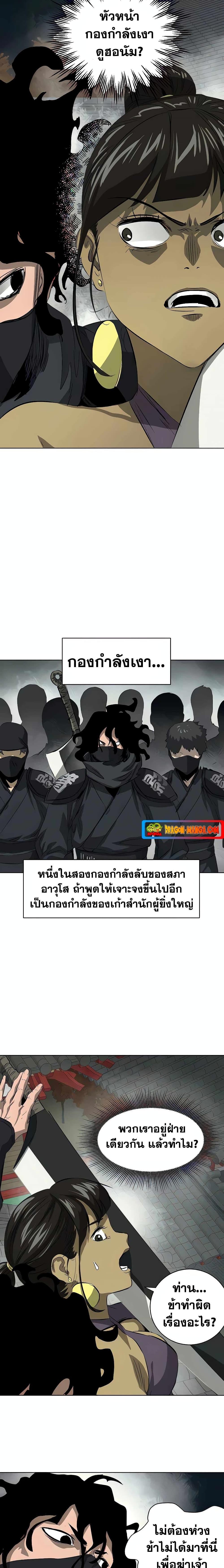 Manga-lc-com อ่านมังงะ อ่านการ์ตูน ออนไลน์ ฟรี Infinite Level Up in Murim ตอนที่ 1 2 3 4 5 6 7 8 9 10 11 12 13 14 ฟรี ไม่มีโฆษณา Manga-lc - อ่าน มังงะ อ่าน การ์ตูน ออนไลน์ อ่านมังงะ ฟรี