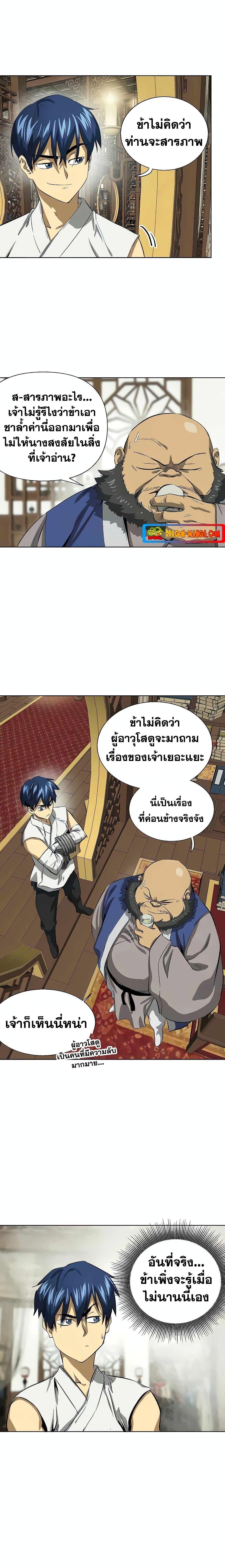 Manga-lc-com อ่านมังงะ อ่านการ์ตูน ออนไลน์ ฟรี Infinite Level Up in Murim ตอนที่ 1 2 3 4 5 6 7 8 9 10 11 12 13 14 ฟรี ไม่มีโฆษณา Manga-lc - อ่าน มังงะ อ่าน การ์ตูน ออนไลน์ อ่านมังงะ ฟรี