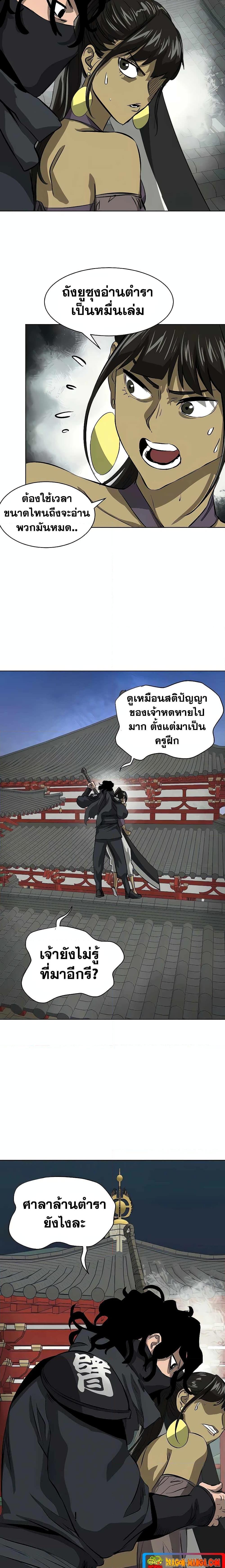 Manga-lc-com อ่านมังงะ อ่านการ์ตูน ออนไลน์ ฟรี Infinite Level Up in Murim ตอนที่ 1 2 3 4 5 6 7 8 9 10 11 12 13 14 ฟรี ไม่มีโฆษณา Manga-lc - อ่าน มังงะ อ่าน การ์ตูน ออนไลน์ อ่านมังงะ ฟรี