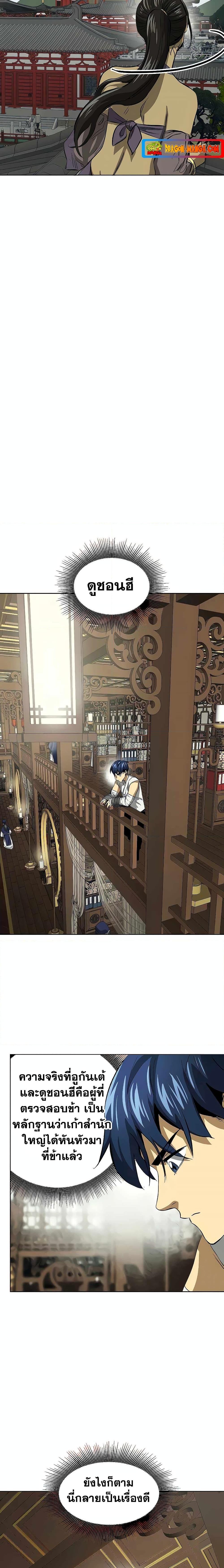 Manga-lc-com อ่านมังงะ อ่านการ์ตูน ออนไลน์ ฟรี Infinite Level Up in Murim ตอนที่ 1 2 3 4 5 6 7 8 9 10 11 12 13 14 ฟรี ไม่มีโฆษณา Manga-lc - อ่าน มังงะ อ่าน การ์ตูน ออนไลน์ อ่านมังงะ ฟรี