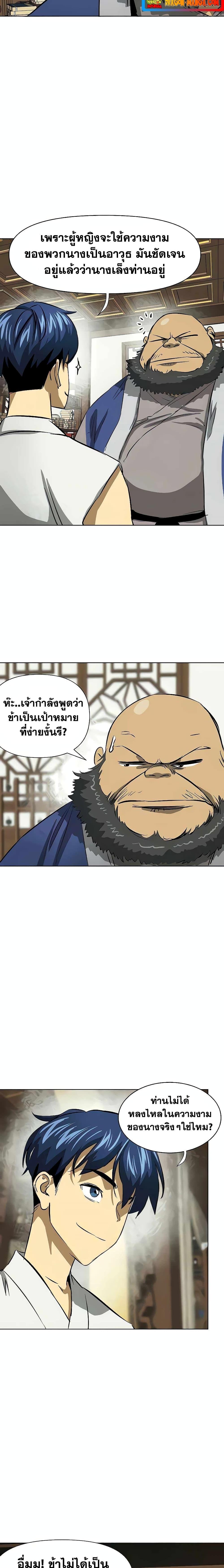 Manga-lc-com อ่านมังงะ อ่านการ์ตูน ออนไลน์ ฟรี Infinite Level Up in Murim ตอนที่ 1 2 3 4 5 6 7 8 9 10 11 12 13 14 ฟรี ไม่มีโฆษณา Manga-lc - อ่าน มังงะ อ่าน การ์ตูน ออนไลน์ อ่านมังงะ ฟรี