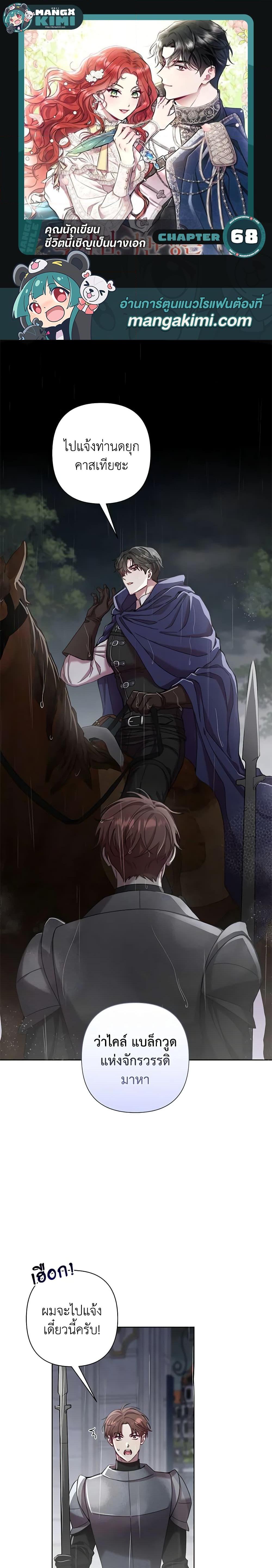 Manga-lc-com อ่านมังงะ อ่านการ์ตูน ออนไลน์ ฟรี Author, In This Life I’m The Protagonist ตอนที่ 1 2 3 4 5 6 7 8 9 10 11 12 13 14 ฟรี ไม่มีโฆษณา Manga-lc - อ่าน มังงะ อ่าน การ์ตูน ออนไลน์ อ่านมังงะ ฟรี