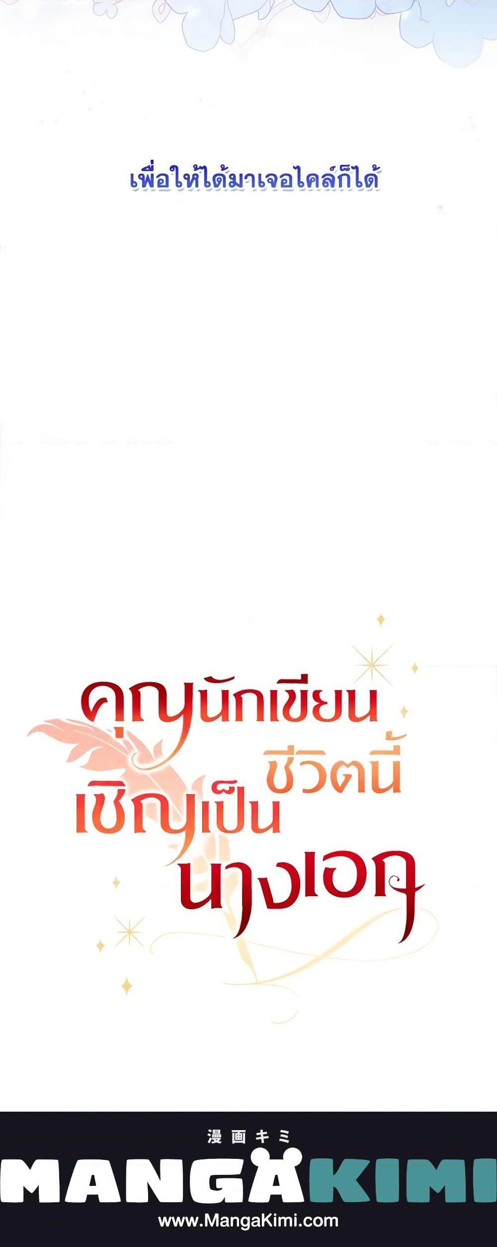 Manga-lc-com อ่านมังงะ อ่านการ์ตูน ออนไลน์ ฟรี Author, In This Life I’m The Protagonist ตอนที่ 1 2 3 4 5 6 7 8 9 10 11 12 13 14 ฟรี ไม่มีโฆษณา Manga-lc - อ่าน มังงะ อ่าน การ์ตูน ออนไลน์ อ่านมังงะ ฟรี