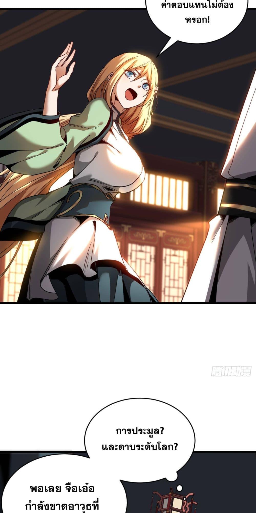 Manga-lc-com อ่านมังงะ อ่านการ์ตูน ออนไลน์ ฟรี My Disciples Cultivate, While I Slack Off! ตอนที่ 1 2 3 4 5 6 7 8 9 10 11 12 13 14 ฟรี ไม่มีโฆษณา Manga-lc - อ่าน มังงะ อ่าน การ์ตูน ออนไลน์ อ่านมังงะ ฟรี