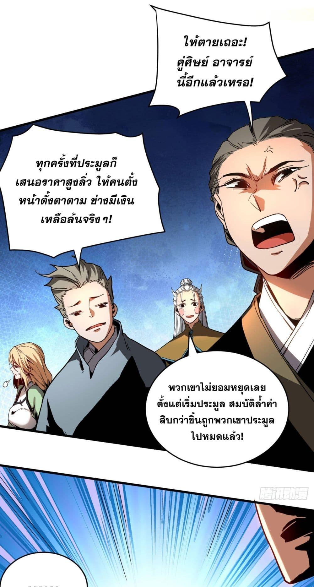 Manga-lc-com อ่านมังงะ อ่านการ์ตูน ออนไลน์ ฟรี My Disciples Cultivate, While I Slack Off! ตอนที่ 1 2 3 4 5 6 7 8 9 10 11 12 13 14 ฟรี ไม่มีโฆษณา Manga-lc - อ่าน มังงะ อ่าน การ์ตูน ออนไลน์ อ่านมังงะ ฟรี