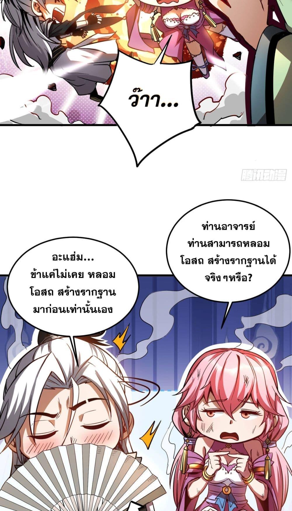 Manga-lc-com อ่านมังงะ อ่านการ์ตูน ออนไลน์ ฟรี My Disciples Cultivate, While I Slack Off! ตอนที่ 1 2 3 4 5 6 7 8 9 10 11 12 13 14 ฟรี ไม่มีโฆษณา Manga-lc - อ่าน มังงะ อ่าน การ์ตูน ออนไลน์ อ่านมังงะ ฟรี