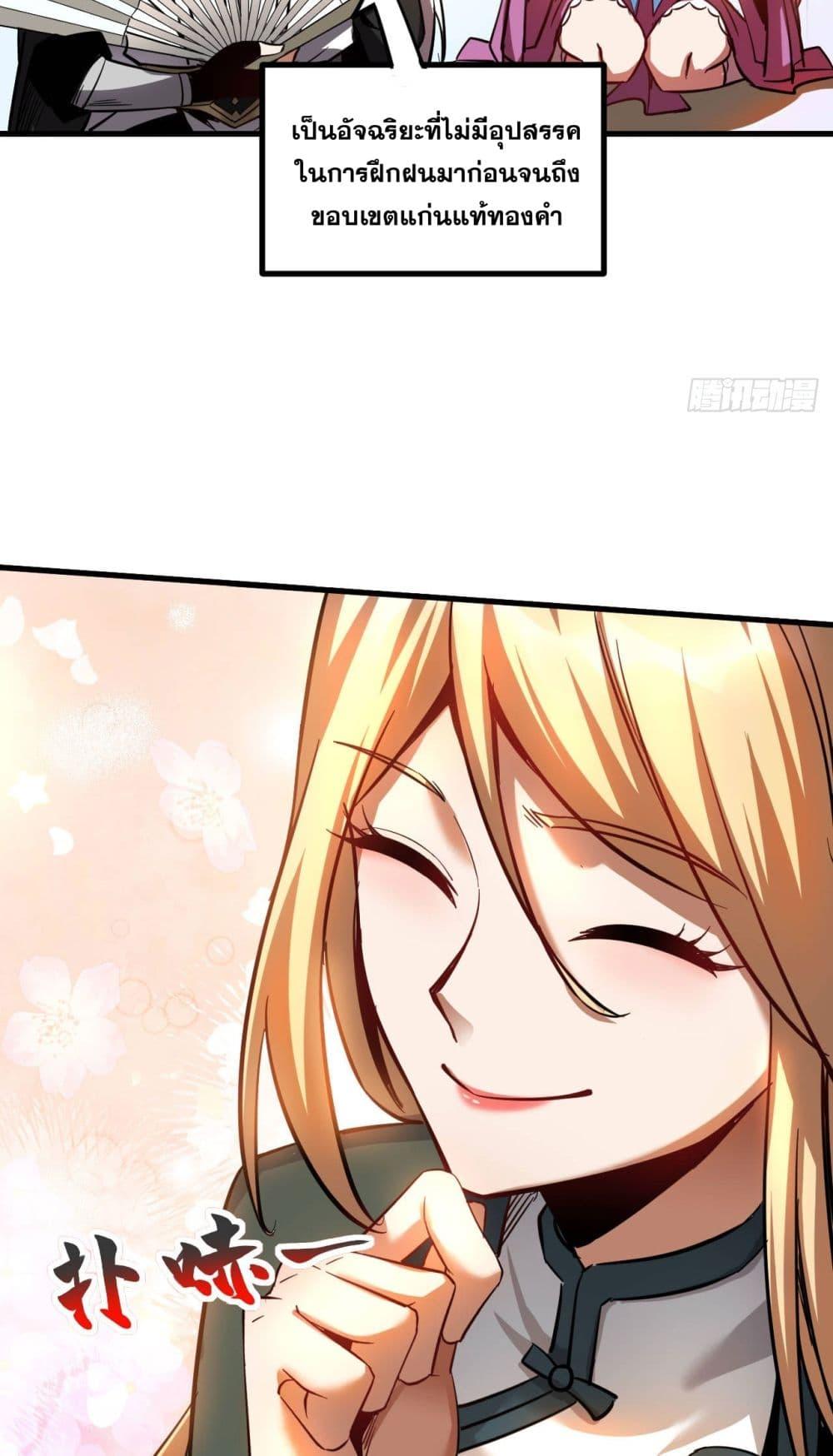 Manga-lc-com อ่านมังงะ อ่านการ์ตูน ออนไลน์ ฟรี My Disciples Cultivate, While I Slack Off! ตอนที่ 1 2 3 4 5 6 7 8 9 10 11 12 13 14 ฟรี ไม่มีโฆษณา Manga-lc - อ่าน มังงะ อ่าน การ์ตูน ออนไลน์ อ่านมังงะ ฟรี