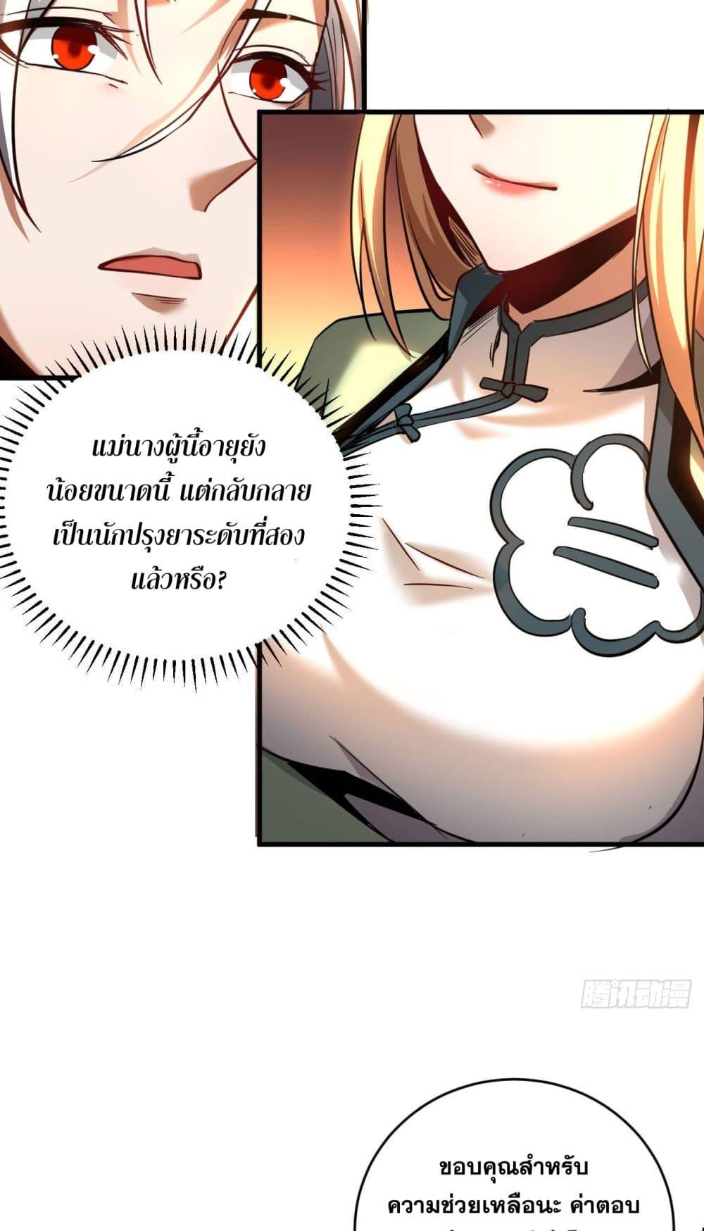 Manga-lc-com อ่านมังงะ อ่านการ์ตูน ออนไลน์ ฟรี My Disciples Cultivate, While I Slack Off! ตอนที่ 1 2 3 4 5 6 7 8 9 10 11 12 13 14 ฟรี ไม่มีโฆษณา Manga-lc - อ่าน มังงะ อ่าน การ์ตูน ออนไลน์ อ่านมังงะ ฟรี