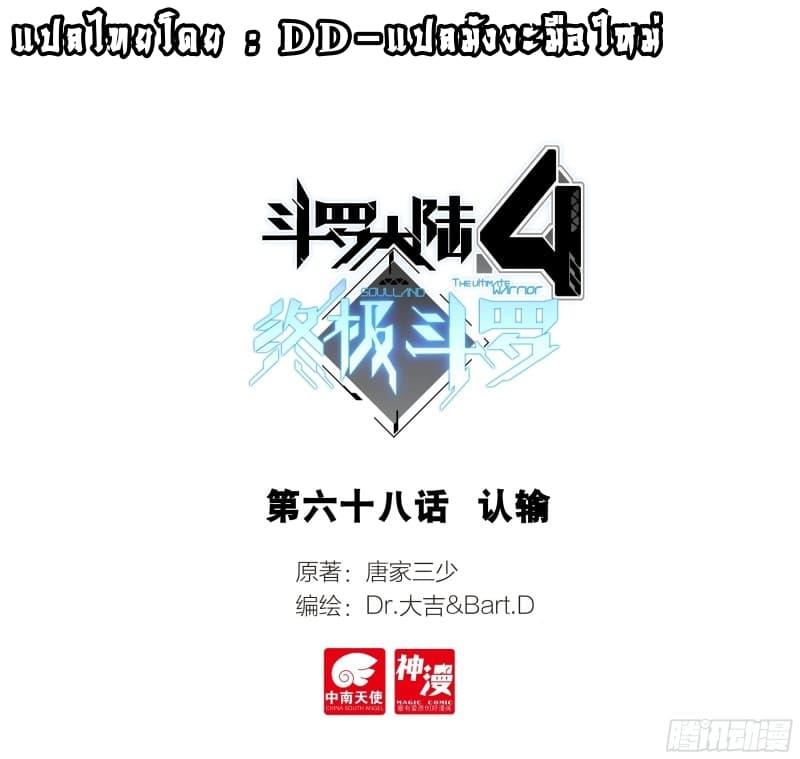 Manga-lc-com อ่านมังงะ อ่านการ์ตูน ออนไลน์ ฟรี Douluo Dalu IV ตอนที่ 1 2 3 4 5 6 7 8 9 10 11 12 13 14 ฟรี ไม่มีโฆษณา Manga-lc - อ่าน มังงะ อ่าน การ์ตูน ออนไลน์ อ่านมังงะ ฟรี