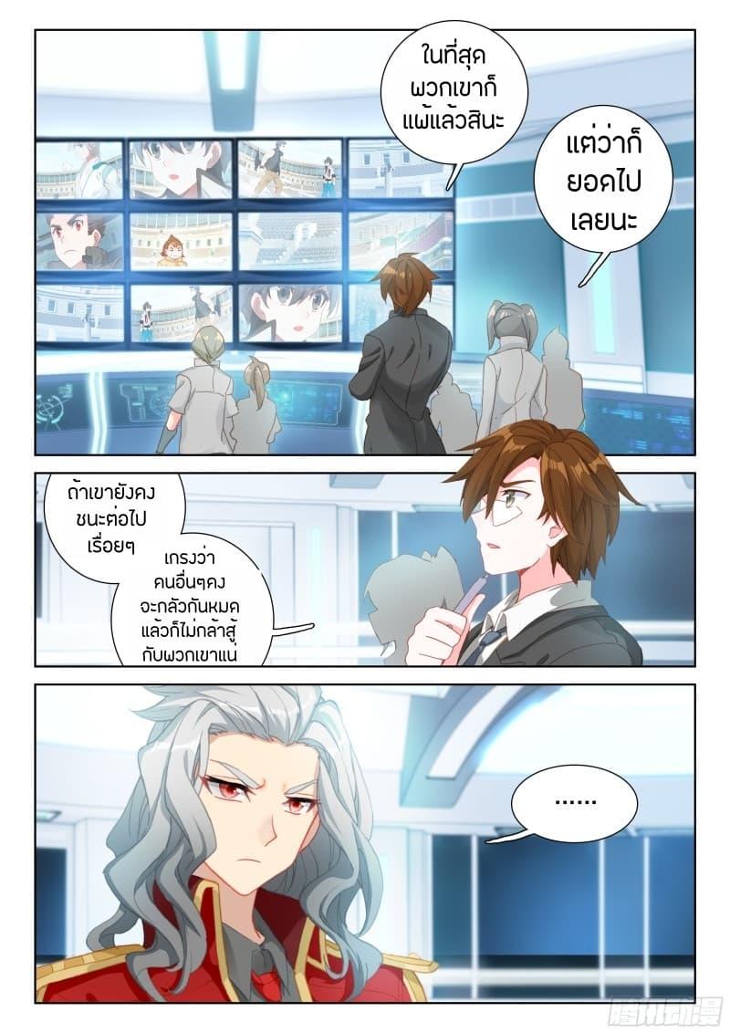 Manga-lc-com อ่านมังงะ อ่านการ์ตูน ออนไลน์ ฟรี Douluo Dalu IV ตอนที่ 1 2 3 4 5 6 7 8 9 10 11 12 13 14 ฟรี ไม่มีโฆษณา Manga-lc - อ่าน มังงะ อ่าน การ์ตูน ออนไลน์ อ่านมังงะ ฟรี