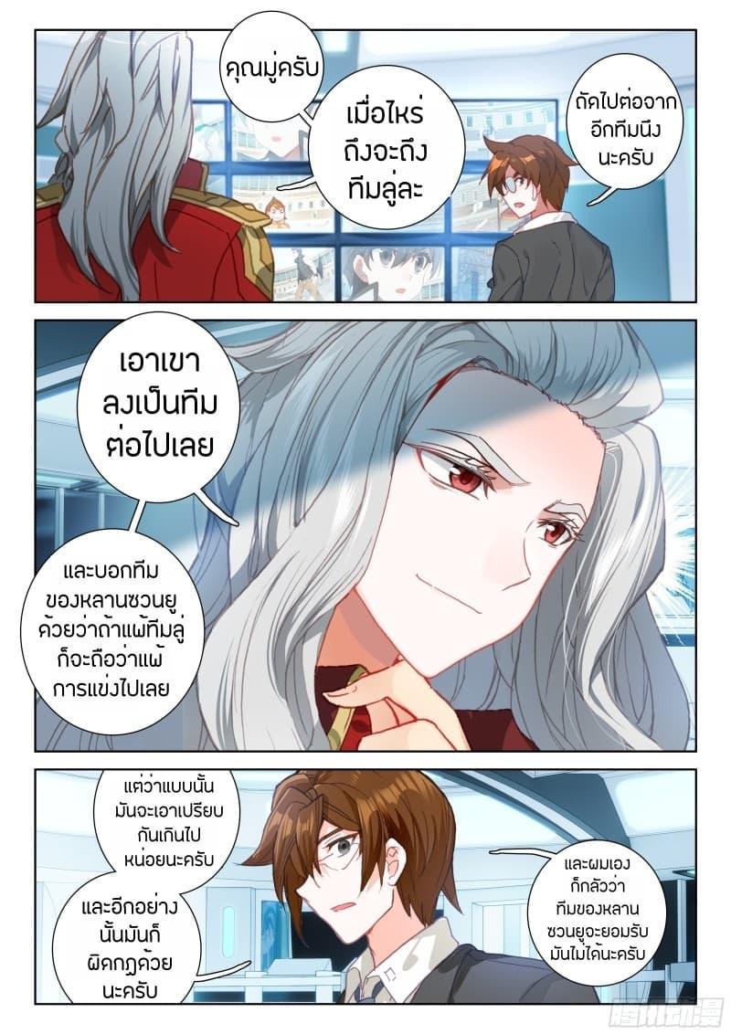 Manga-lc-com อ่านมังงะ อ่านการ์ตูน ออนไลน์ ฟรี Douluo Dalu IV ตอนที่ 1 2 3 4 5 6 7 8 9 10 11 12 13 14 ฟรี ไม่มีโฆษณา Manga-lc - อ่าน มังงะ อ่าน การ์ตูน ออนไลน์ อ่านมังงะ ฟรี