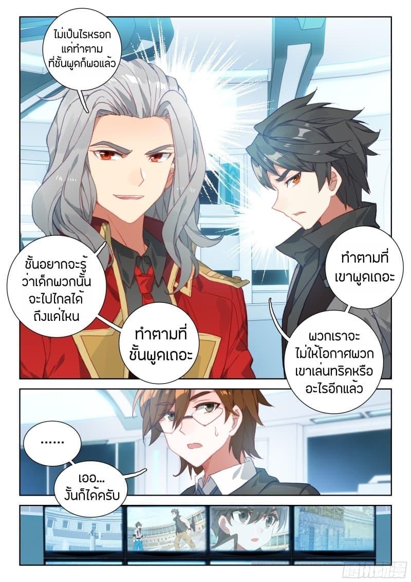 Manga-lc-com อ่านมังงะ อ่านการ์ตูน ออนไลน์ ฟรี Douluo Dalu IV ตอนที่ 1 2 3 4 5 6 7 8 9 10 11 12 13 14 ฟรี ไม่มีโฆษณา Manga-lc - อ่าน มังงะ อ่าน การ์ตูน ออนไลน์ อ่านมังงะ ฟรี