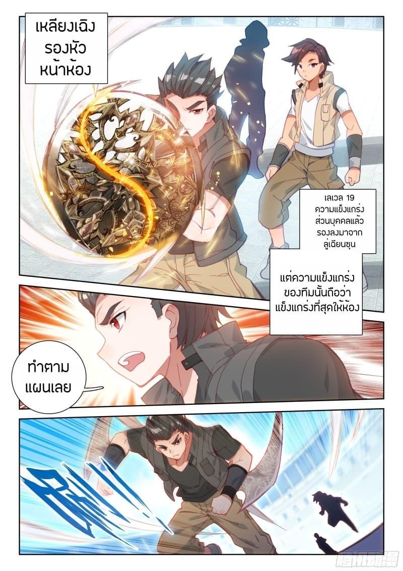 Manga-lc-com อ่านมังงะ อ่านการ์ตูน ออนไลน์ ฟรี Douluo Dalu IV ตอนที่ 1 2 3 4 5 6 7 8 9 10 11 12 13 14 ฟรี ไม่มีโฆษณา Manga-lc - อ่าน มังงะ อ่าน การ์ตูน ออนไลน์ อ่านมังงะ ฟรี