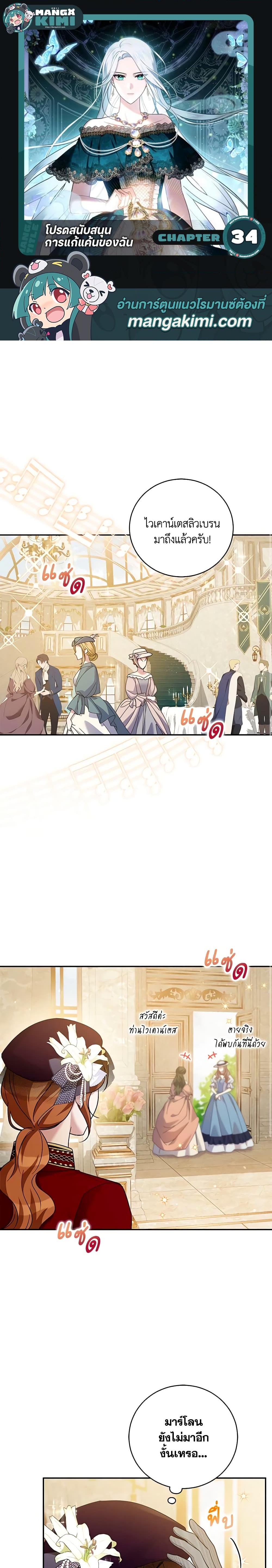 Manga-lc-com อ่านมังงะ อ่านการ์ตูน ออนไลน์ ฟรี Please Support My Revenge ตอนที่ 1 2 3 4 5 6 7 8 9 10 11 12 13 14 ฟรี ไม่มีโฆษณา Manga-lc - อ่าน มังงะ อ่าน การ์ตูน ออนไลน์ อ่านมังงะ ฟรี