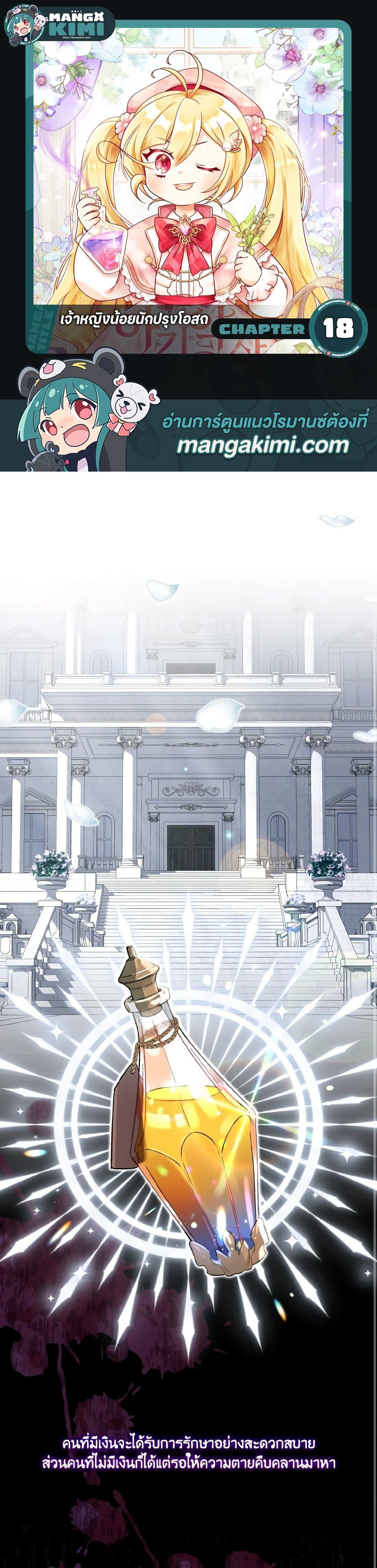 Manga-lc-com อ่านมังงะ อ่านการ์ตูน ออนไลน์ ฟรี Baby Pharmacist Princess ตอนที่ 1 2 3 4 5 6 7 8 9 10 11 12 13 14 ฟรี ไม่มีโฆษณา Manga-lc - อ่าน มังงะ อ่าน การ์ตูน ออนไลน์ อ่านมังงะ ฟรี