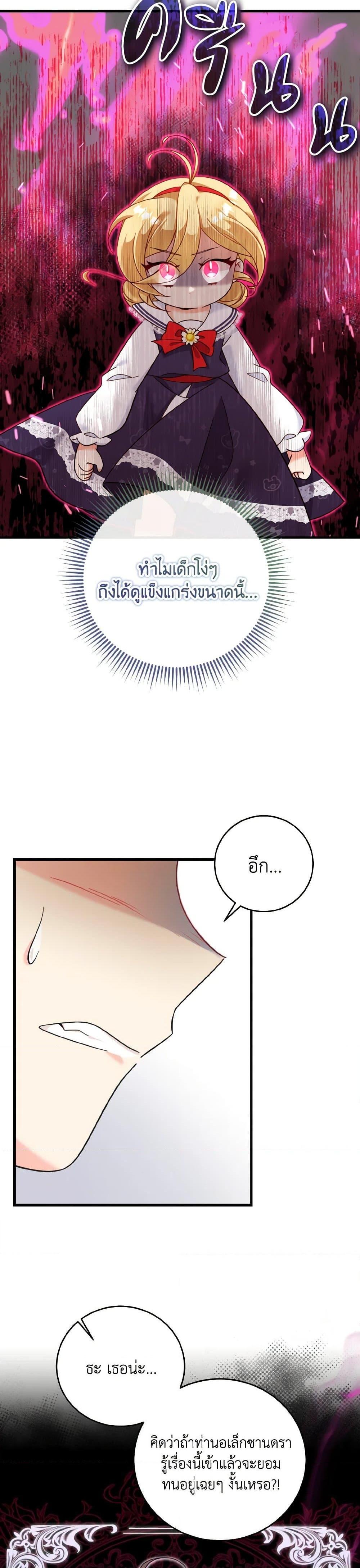 Manga-lc-com อ่านมังงะ อ่านการ์ตูน ออนไลน์ ฟรี Baby Pharmacist Princess ตอนที่ 1 2 3 4 5 6 7 8 9 10 11 12 13 14 ฟรี ไม่มีโฆษณา Manga-lc - อ่าน มังงะ อ่าน การ์ตูน ออนไลน์ อ่านมังงะ ฟรี