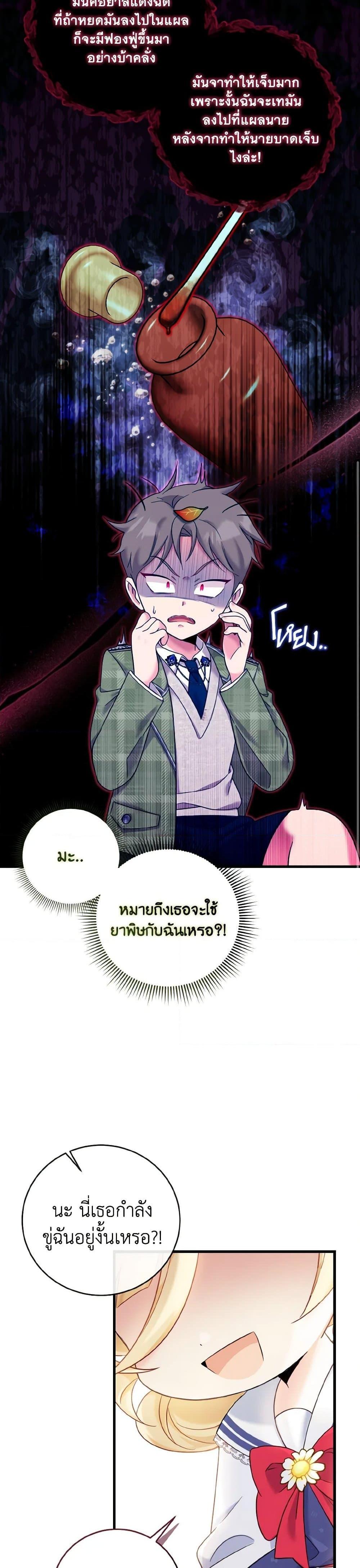Manga-lc-com อ่านมังงะ อ่านการ์ตูน ออนไลน์ ฟรี Baby Pharmacist Princess ตอนที่ 1 2 3 4 5 6 7 8 9 10 11 12 13 14 ฟรี ไม่มีโฆษณา Manga-lc - อ่าน มังงะ อ่าน การ์ตูน ออนไลน์ อ่านมังงะ ฟรี