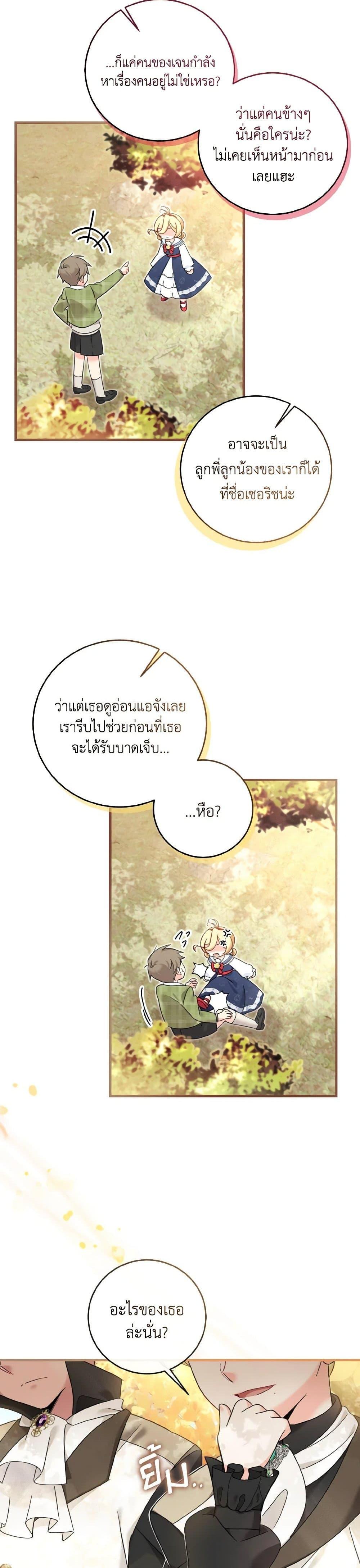 Manga-lc-com อ่านมังงะ อ่านการ์ตูน ออนไลน์ ฟรี Baby Pharmacist Princess ตอนที่ 1 2 3 4 5 6 7 8 9 10 11 12 13 14 ฟรี ไม่มีโฆษณา Manga-lc - อ่าน มังงะ อ่าน การ์ตูน ออนไลน์ อ่านมังงะ ฟรี