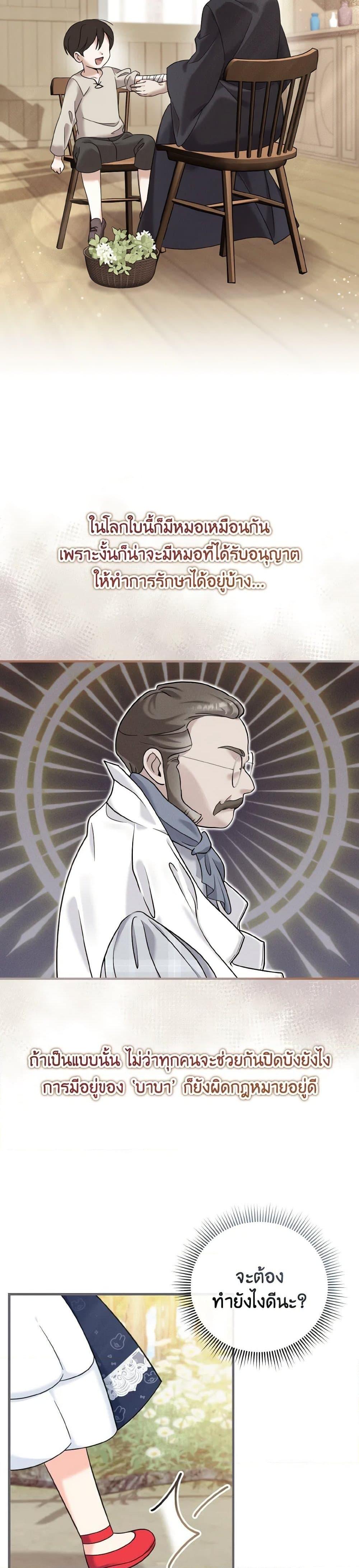 Manga-lc-com อ่านมังงะ อ่านการ์ตูน ออนไลน์ ฟรี Baby Pharmacist Princess ตอนที่ 1 2 3 4 5 6 7 8 9 10 11 12 13 14 ฟรี ไม่มีโฆษณา Manga-lc - อ่าน มังงะ อ่าน การ์ตูน ออนไลน์ อ่านมังงะ ฟรี