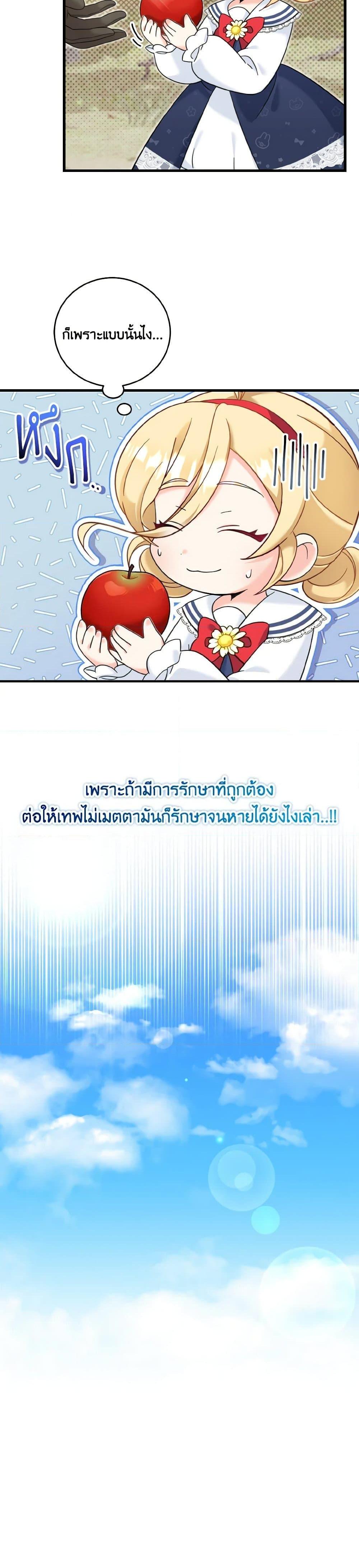Manga-lc-com อ่านมังงะ อ่านการ์ตูน ออนไลน์ ฟรี Baby Pharmacist Princess ตอนที่ 1 2 3 4 5 6 7 8 9 10 11 12 13 14 ฟรี ไม่มีโฆษณา Manga-lc - อ่าน มังงะ อ่าน การ์ตูน ออนไลน์ อ่านมังงะ ฟรี