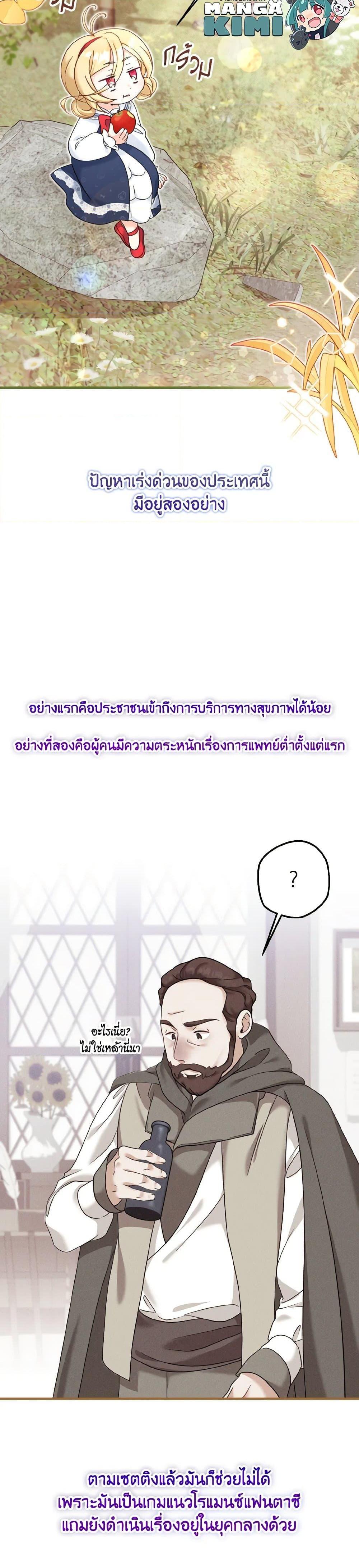 Manga-lc-com อ่านมังงะ อ่านการ์ตูน ออนไลน์ ฟรี Baby Pharmacist Princess ตอนที่ 1 2 3 4 5 6 7 8 9 10 11 12 13 14 ฟรี ไม่มีโฆษณา Manga-lc - อ่าน มังงะ อ่าน การ์ตูน ออนไลน์ อ่านมังงะ ฟรี