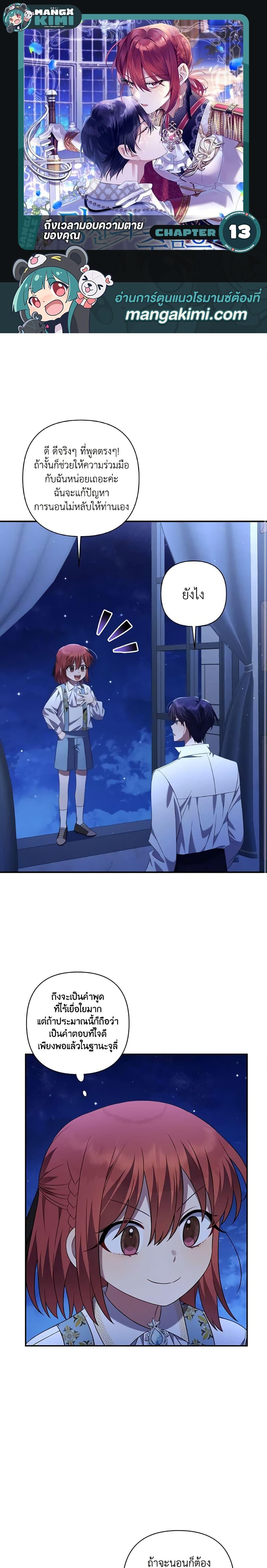 Manga-lc-com อ่านมังงะ อ่านการ์ตูน ออนไลน์ ฟรี Time To Dedicate Your Death ตอนที่ 1 2 3 4 5 6 7 8 9 10 11 12 13 14 ฟรี ไม่มีโฆษณา Manga-lc - อ่าน มังงะ อ่าน การ์ตูน ออนไลน์ อ่านมังงะ ฟรี