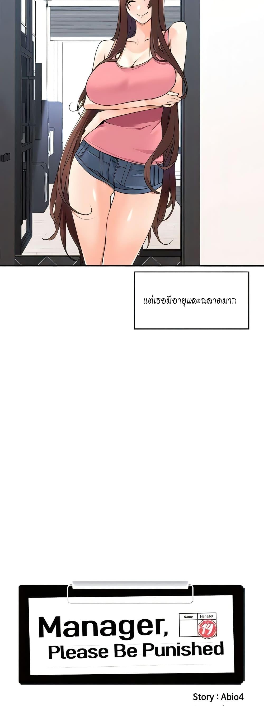 Doujin-Lc- อ่าน โดจิน มังฮวา เกาหลี ญี่ปุ่น จีน แปลไทย Manager, Please Scold Me ตอนที่ 1 2 3 4 5 6 7 8 9 10 11 12 13 14 ฟรี ไม่มีโฆษณา อ่าน โดจิน Manhwa เกาหลี ญี่ปุ่น จีน เรามีครบ คัดมาให้เน้นๆ โดจิน 18+ รับประกันความฟินโดย  Doujin Lc