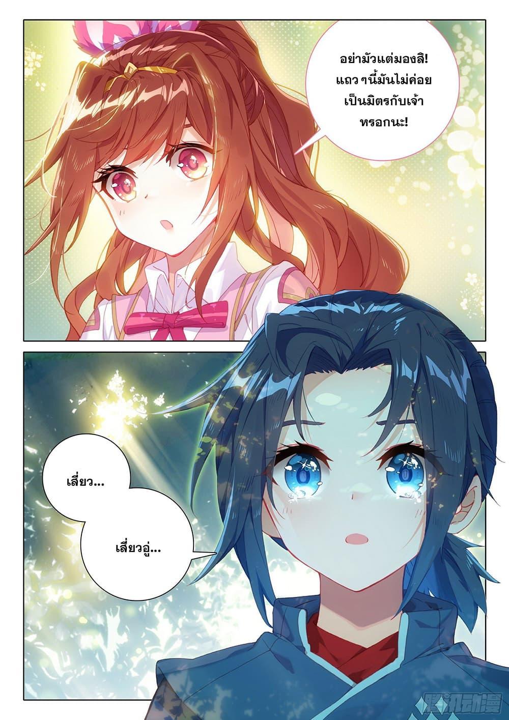 Manga-lc-com อ่านมังงะ อ่านการ์ตูน ออนไลน์ ฟรี Douluo Dalu 5 – Rebirth of Tang San ตอนที่ 1 2 3 4 5 6 7 8 9 10 11 12 13 14 ฟรี ไม่มีโฆษณา Manga-lc - อ่าน มังงะ อ่าน การ์ตูน ออนไลน์ อ่านมังงะ ฟรี