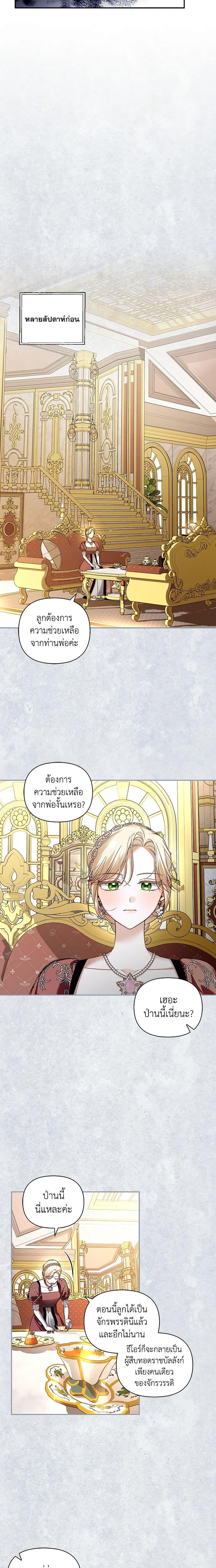 Manga-lc-com อ่านมังงะ อ่านการ์ตูน ออนไลน์ ฟรี How to Hide the Emperor’s Child ตอนที่ 1 2 3 4 5 6 7 8 9 10 11 12 13 14 ฟรี ไม่มีโฆษณา Manga-lc - อ่าน มังงะ อ่าน การ์ตูน ออนไลน์ อ่านมังงะ ฟรี