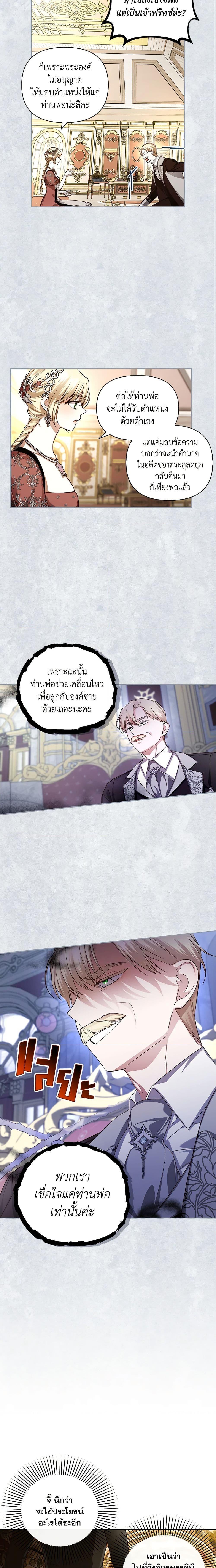 Manga-lc-com อ่านมังงะ อ่านการ์ตูน ออนไลน์ ฟรี How to Hide the Emperor’s Child ตอนที่ 1 2 3 4 5 6 7 8 9 10 11 12 13 14 ฟรี ไม่มีโฆษณา Manga-lc - อ่าน มังงะ อ่าน การ์ตูน ออนไลน์ อ่านมังงะ ฟรี