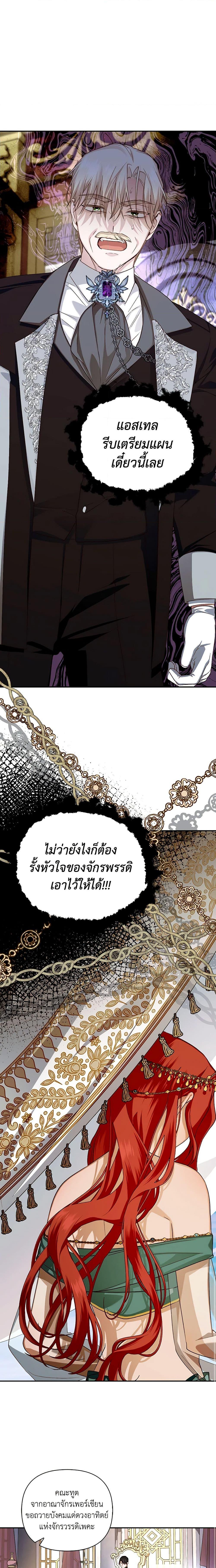Manga-lc-com อ่านมังงะ อ่านการ์ตูน ออนไลน์ ฟรี How to Hide the Emperor’s Child ตอนที่ 1 2 3 4 5 6 7 8 9 10 11 12 13 14 ฟรี ไม่มีโฆษณา Manga-lc - อ่าน มังงะ อ่าน การ์ตูน ออนไลน์ อ่านมังงะ ฟรี