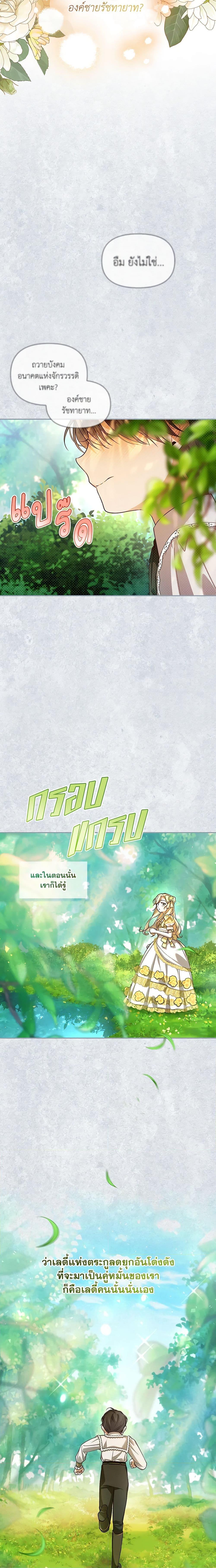 Manga-lc-com อ่านมังงะ อ่านการ์ตูน ออนไลน์ ฟรี How to Hide the Emperor’s Child ตอนที่ 1 2 3 4 5 6 7 8 9 10 11 12 13 14 ฟรี ไม่มีโฆษณา Manga-lc - อ่าน มังงะ อ่าน การ์ตูน ออนไลน์ อ่านมังงะ ฟรี