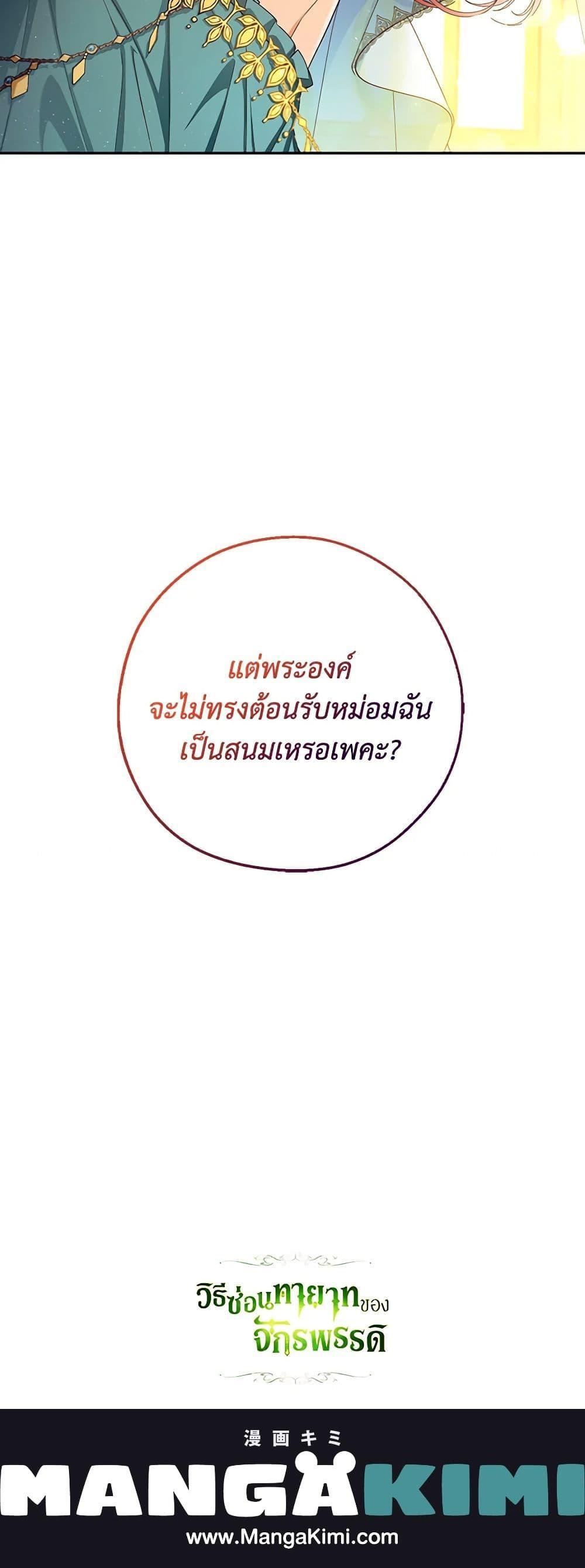 Manga-lc-com อ่านมังงะ อ่านการ์ตูน ออนไลน์ ฟรี How to Hide the Emperor’s Child ตอนที่ 1 2 3 4 5 6 7 8 9 10 11 12 13 14 ฟรี ไม่มีโฆษณา Manga-lc - อ่าน มังงะ อ่าน การ์ตูน ออนไลน์ อ่านมังงะ ฟรี